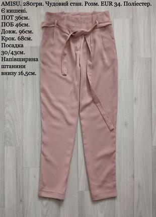 Нежно-розовые брюки штаны