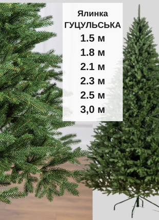 Искусственная елка зеленая 1,5м 1,8м 2,1м 2,3м 2,5м 3м