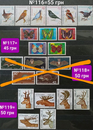 Почтовые марки серии ФАУНА: животные, птицы, рыбы, динозавры и др