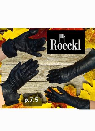 Кожаные перчатки roeckl ( p 7. 5)