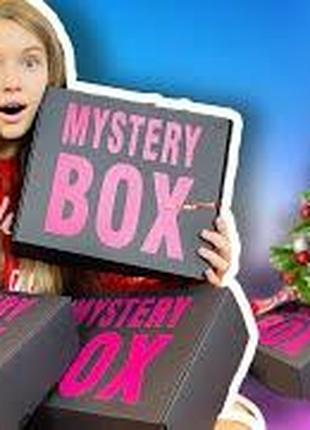 Містері бокс подарунки сюрпризи MYSTERY BOX