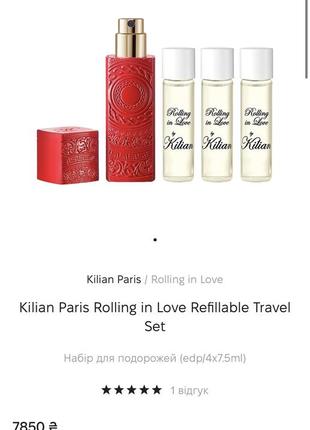 Kilian paris rolling in love refillable travel set