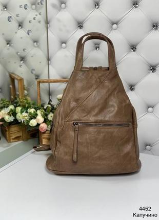Женский стильный, качественный рюкзак-сумка для девушек капучино