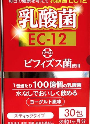 Молочнокислые бактерии EC-12+ бифидобактерии со вкусом йогурта...