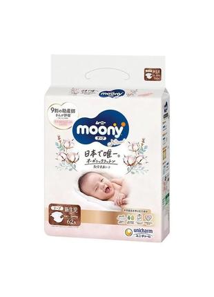 Подгузники детские moony natural nb 0-5 кг 62 шт