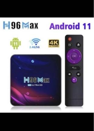 Смарт приставка H96 MAX 4K ultra HD Android 11 4/64 GB