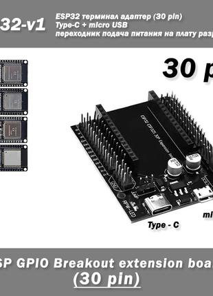 ESP32 терминал адаптер (30 pin) Type-C + micro USB GPIO Breako...