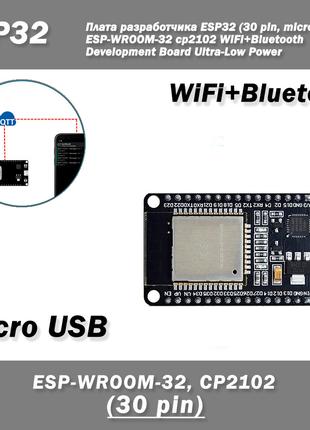Плата розробника ESP32 (30 pin, micro USB) ESP-WROOM-32 cp2102...