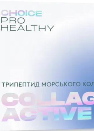 COLLAGEN ACTIVE by CHOICE Колаген