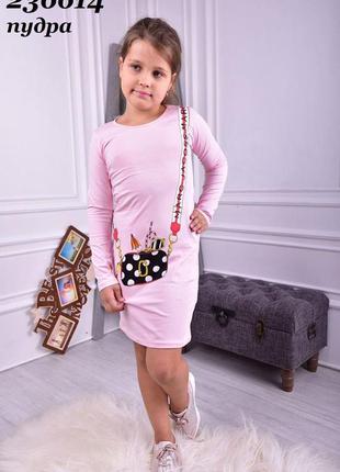 Дитяча сукня сумочка (тр-236614) колір пудра