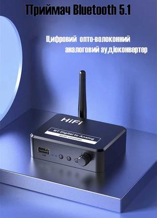Приймач Bluetooth 5.1  ЦАП. AUX, RCA, Toslink