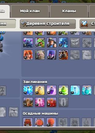 Продаю аккаунт Clash Royale, Clash of Clans