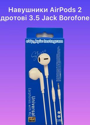 Навушники AirPods 2 дротові 3.5 Jack Borofone наушники проводные