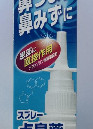 Спрей назальный для носа Shinshin Pharmaceutical, 30 ml