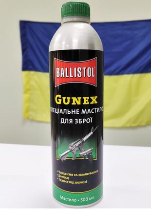 Масло Clever Ballistol Gunex-2000 500мл. ружейное