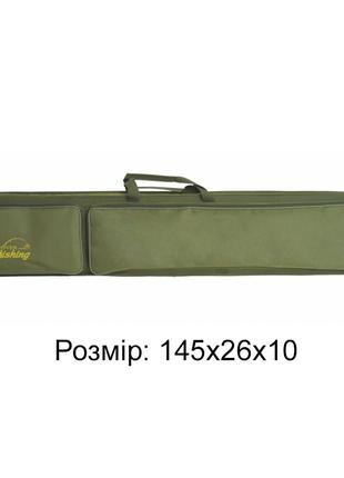 Кофр для удочек жесткий КВ-2, 145х26х10 см