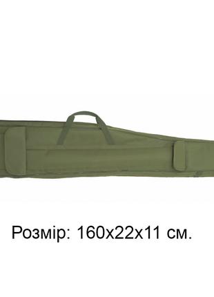 Кофр для удочек двухсекционный КВ-3а, 160х22х11