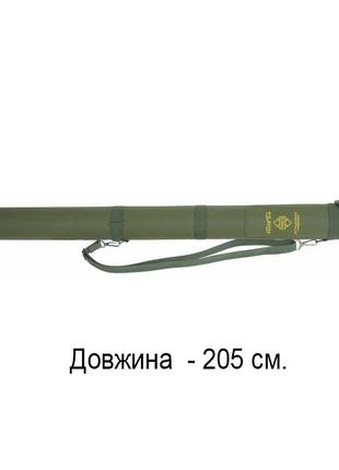 Тубус для спиннингов КВ-14/205, длина 205 см
