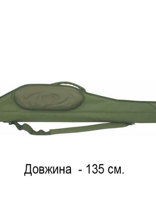 Кофр для удочек жесткий КВ-18, 135 см