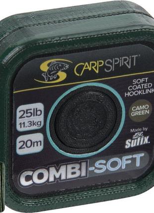 Поводочный материал CARP Spirit COMBI SOFT - COATED BRAID 20M