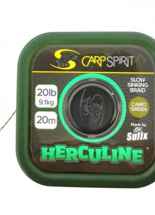 Поводочный материал CARP Spirit HERCULINE BRAID 20M