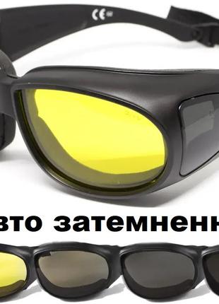 Очки Global Vision Outfitter Photochromic (yellow) Anti-Fog, ф...