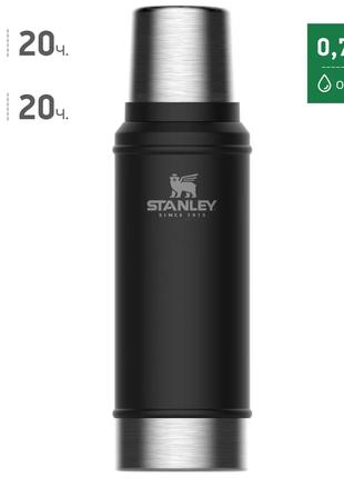 Термос Stanley Legendary Classic Matte Black 0.75 л