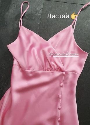 Нежно розовое сатиновое платье zara в пол с разрезом