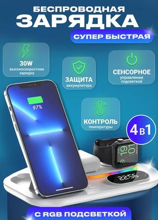 Бездротова док-станція для айфона з годинником 4 in 1 LED Cloc...