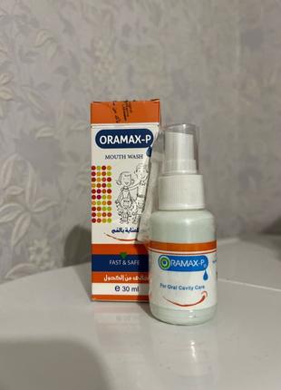 Oramax-P mouth wash Орамакс спрей 30мл Египет
