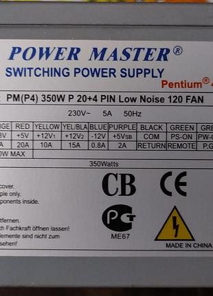 Power Master PM (P4) 350W P 20+4 PIN LOW NOISE 120 FAN
