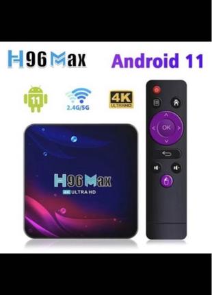 Смарт ТВ поиставка H96MAX 4/64 gb android 11