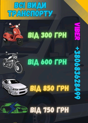 Автоцивілка на всі види транспорту!
