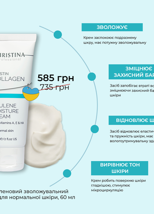 Увлажняющий крем для нормальной кожи elastin collagen azulene ...