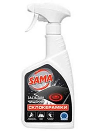 Засіб для чищення склокерамічних поверхонь 500мл тригер ТМ SAMA