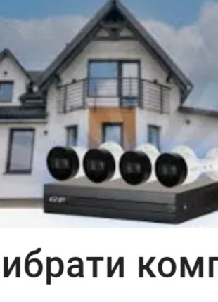 Продається система відеоконтролю для дому