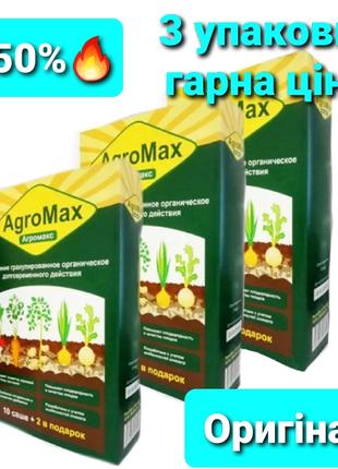 АгроМакс удобрение - 3 упаковки по 12 саше - AGROMAX Натуральн...