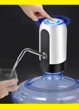 Помпа для воды Automatic Water Dispenser
