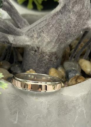 Серебряное обручальное кольцо с золотыми накладками
