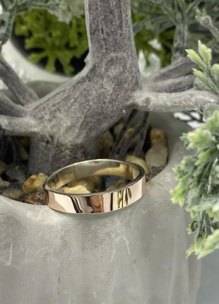 Серебряное обручальное кольцо с золотыми напайками
