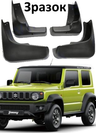 Брызговики для авто комплект 4 шт Suzuki Jimny 2018-2023 ( Пер...