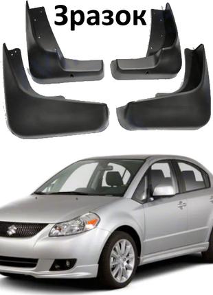 Брызговики для авто комплект 4 шт Suzuki SX4 2006-2013 Sedan (...