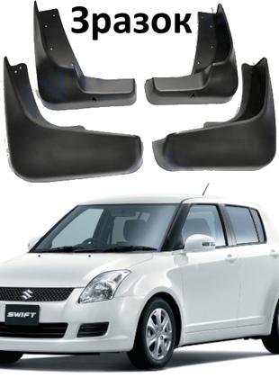 Брызговики для авто комплект 4 шт Suzuki Swift 2005-2011 ( Пер...