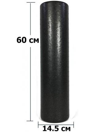 Массажный ролик EasyFit PolyFoam Roller EPP 60 см Черный