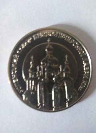 Михайлівський златоверхий собор ювілейна монета