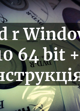 **Оголошення: Windows 10 64-бітний DVD з інструкцією**