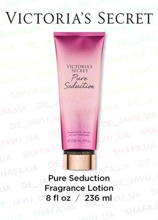 Парфюмированный лосьон victoria's secret pure seduction fragra...