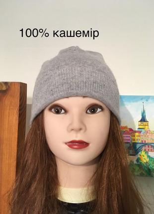 Шапка кашемир шапка бини