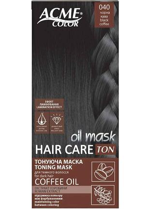 Маска Тонувальна Чорна кава 040 Hair Care Ton oil mask ТМ Acme...