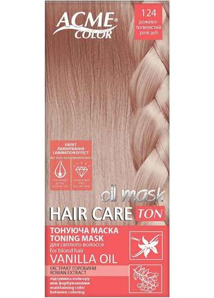 Маска Тонувальна Рожево-попелястий 124 Hair Care Ton oil mask ...
